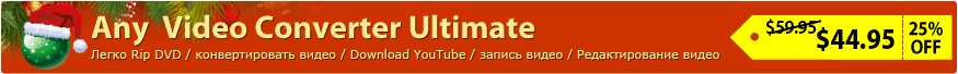 Any Video Converter Ultimate